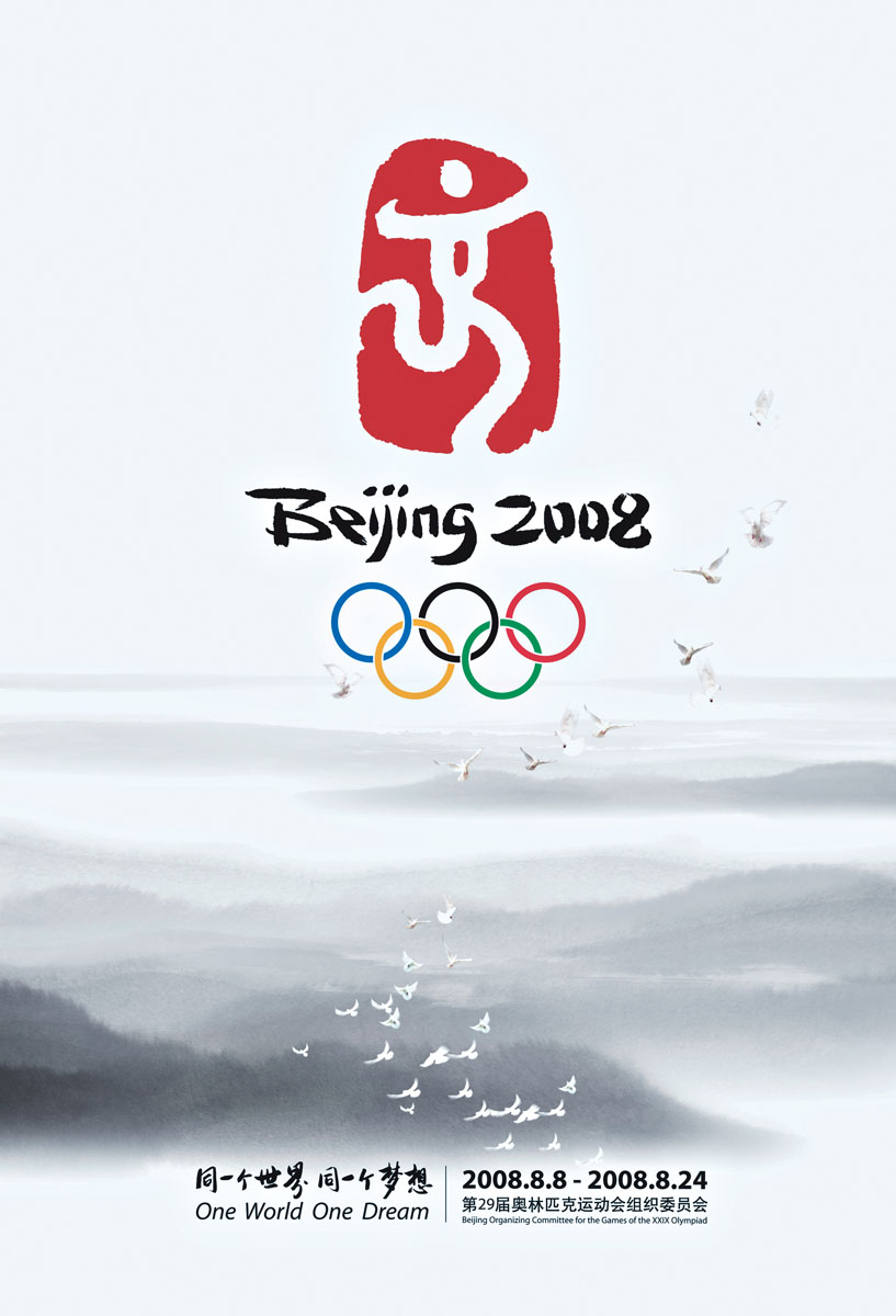 2008年北京奧運(yùn)會(huì)海報(bào)